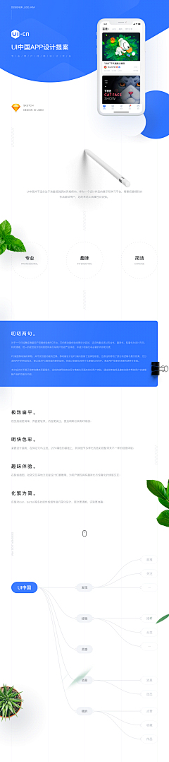 Design-_-采集到UI_APP