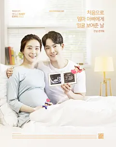 发育影像图片怀孕妈妈孕期亲子海报发育|图片|怀孕妈妈|孕期|亲子|海报