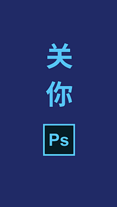 鑫镕铉锒采集到手机壁纸