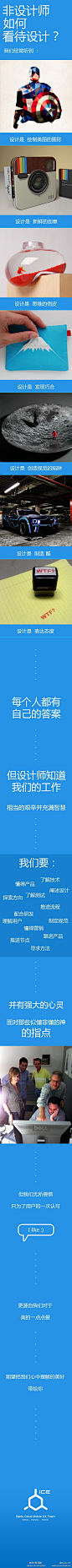 @时尚时事品牌-张辛可: 设计是为生活做导演，设计师是人间的造物主。//@Azrael-009: 不停的在推翻自己和自己被推翻中寻找那个不被推翻:)