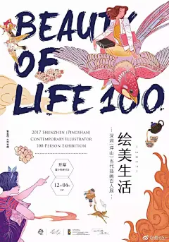 #最设计# 专题文章《中国海报速递》，呈现中国大陆、香港、澳门、台湾在内的华文圈最新海报。#中国设计力量##海报设计# #展览##中国海报速递# 更多：O网页链接 ​​​​