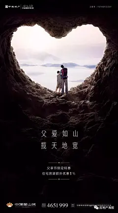 【父亲节】100张父亲节地产海报，致家中永远的英雄 : 第156期：【父亲节】100张父亲节地产海报，致家中永远的英雄