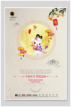 唯美中国传统文化中秋海报