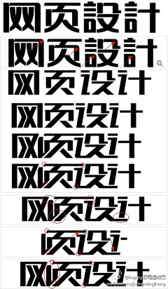 GxqGxqGxq采集到字体设计