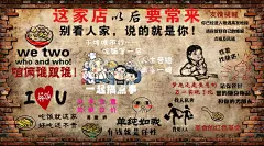 撸串壁画工厂风火锅背景墙 【酷图网】撸串壁画,工厂风,火锅背景墙,砖墙立体壁画,夜宵,宵夜江湖,烧烤背景墙