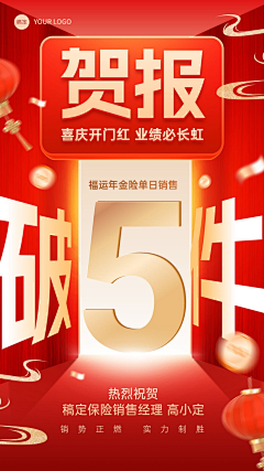 杀死比尔2采集到战报
