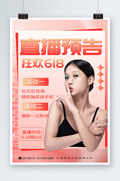 c酱1采集到海报