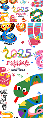2025蛇年春节插画活动展板-设计素材-shejisc.cn