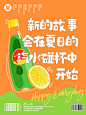 当夏日多巴胺开始刷屏——