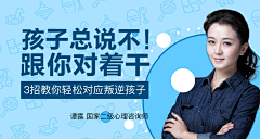 细面采集到banner