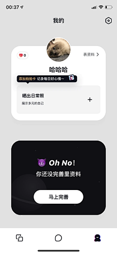 踹勒队长采集到【Des】界面