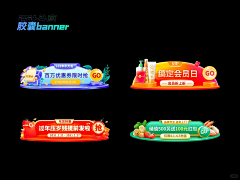 (>д<)小情绪采集到胶囊banner