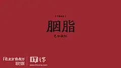 IT之家桌面壁纸下载：妙哉！中国颜色 - 桌面壁纸,电脑桌面壁纸,电脑壁纸,Windows壁纸,高清壁纸,颜色,色彩 - IT之家