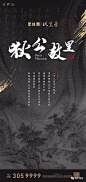 中式新中式收集500P+