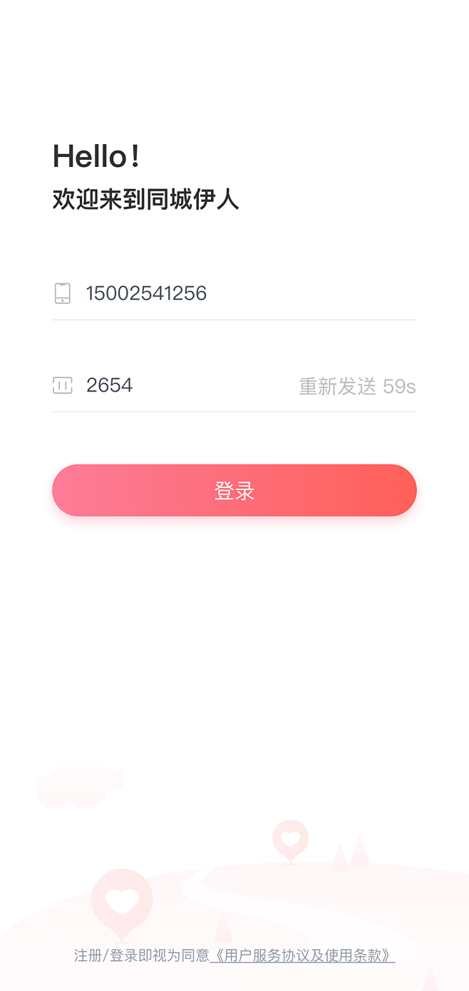 00_02登录页_已填