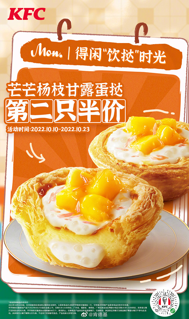 肯德基的照片 - 微相册