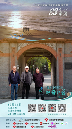霏啊菲采集到你所不知道的水韵江苏 系列海报