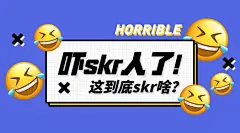 吓死人了创意表情包横版海报