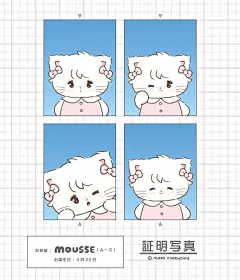 采自微博/不可商用！！！mikko插画 | mousse的证件照

：mousse拍证件照啦❤
有点紧张呢~