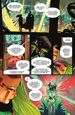 蝙蝠侠v3 第108卷-蝙蝠侠v3 漫画-动漫之家漫画网