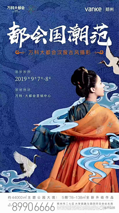 qinfengjin采集到電商（國潮/手繪）