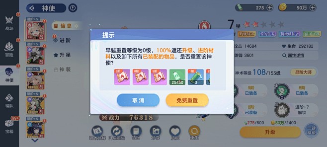 提示界面【破晓序列】——更多精彩，关注贝...