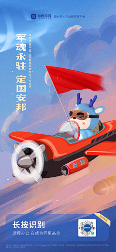 用户EYkn0Tvm采集到插画海报