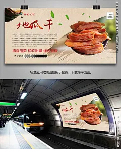 地瓜干批发灯箱海报展板展架挂画