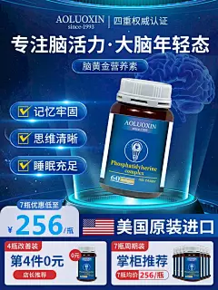 美国增强记忆力注意力智力提高元宝枫籽油神经酸失眠睡眠学生老人-淘宝网