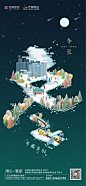 冬至节日节气插画，商稿合作请+V：qxzyzxj