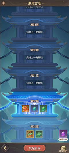 洛笙i采集到爬塔