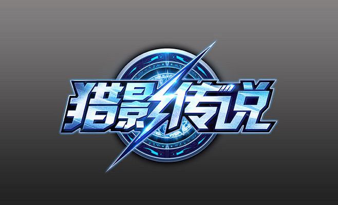 作品：游戏LOGO