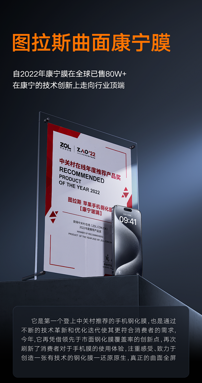 图拉斯康宁膜适用苹果15ProMax钢化...