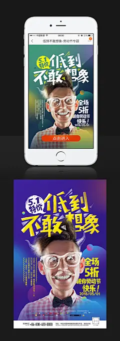 劳动节