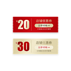 陌陌离草采集到券券