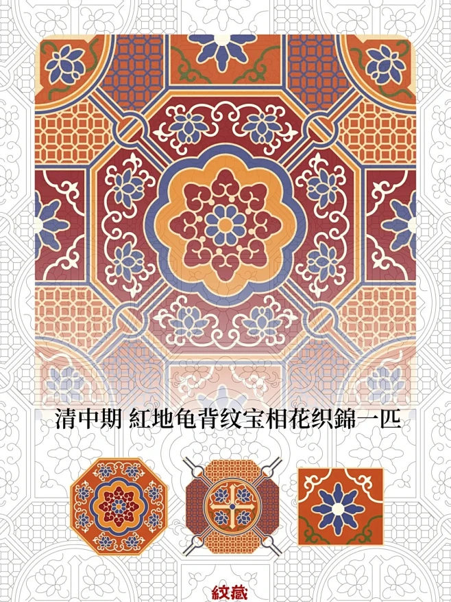中国传统纹样·龟背纹_5_大喜来啦_来自小红书网页版-花瓣网