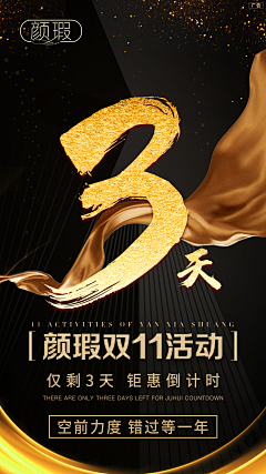 励志成为小富婆采集到倒计时、数字海报