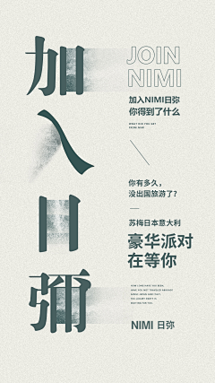 梅贤采集到平面 / 大字报