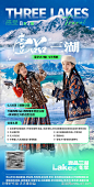 新疆冬季赛里木湖海报-源文件-志设网-zs9.com