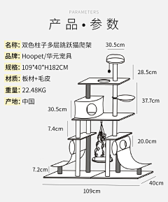 卿沐jay采集到猫爬架