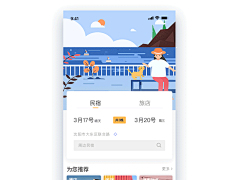 Pet Travel 商标 向量 gif ae 插图 的photoshop 插图壁纸 design ui