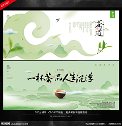 雄丫头采集到茶叶