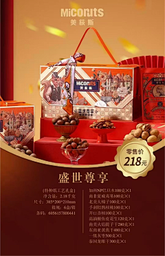 圆子小姐姐采集到礼盒