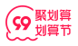 2021年99划算节LOGO PNG
