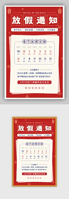 2022快递物流停运公告海报-众图网