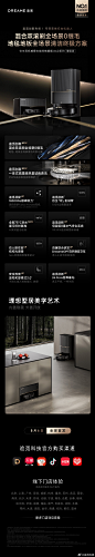 @追觅科技 的个人主页 - 微博