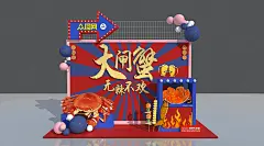 啤酒秋季美食美陈大闸蟹无辣不欢美食节美陈