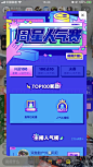 周星人气赛