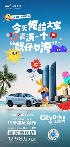 指尖旋律jing采集到长安汽车