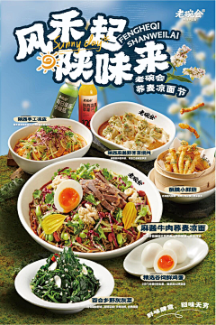 陪到最美是幸福采集到餐饮海报
